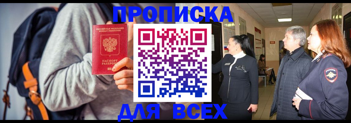 где прописаться в Киреевске