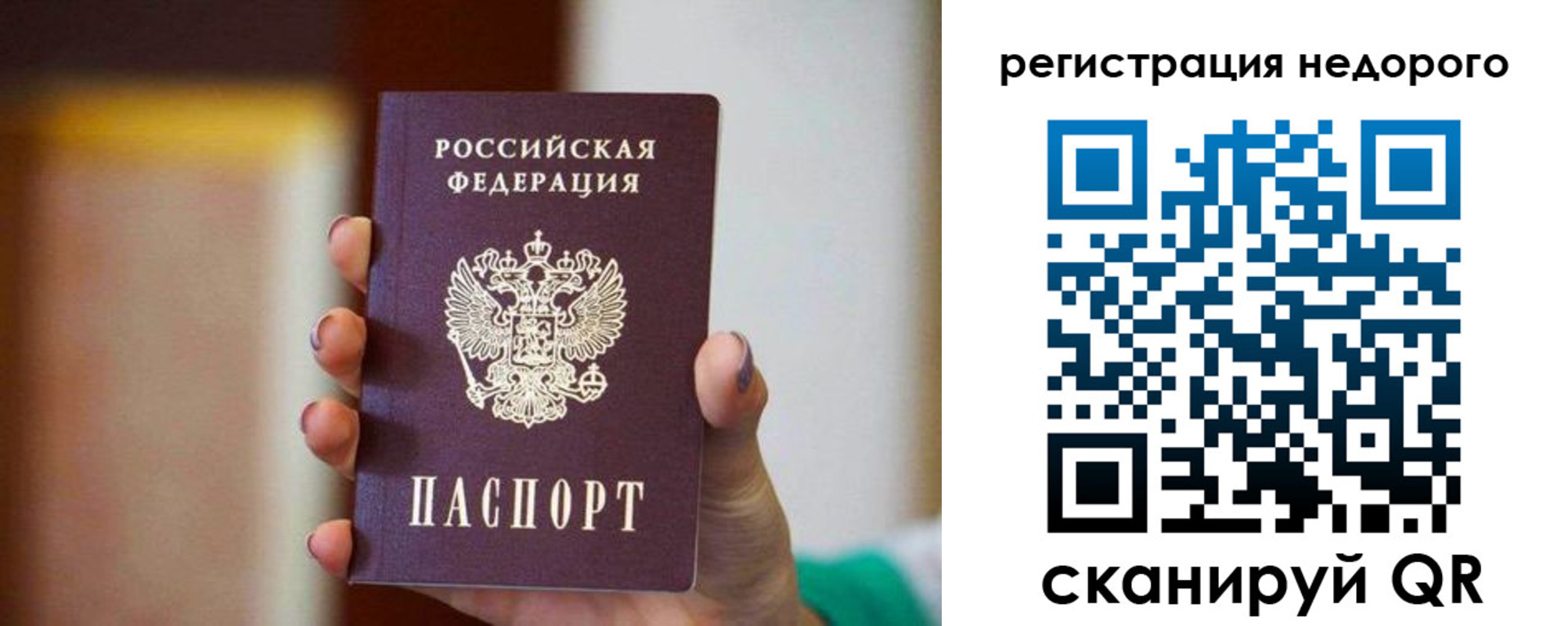 временная регистрация гарантия в Киреевске