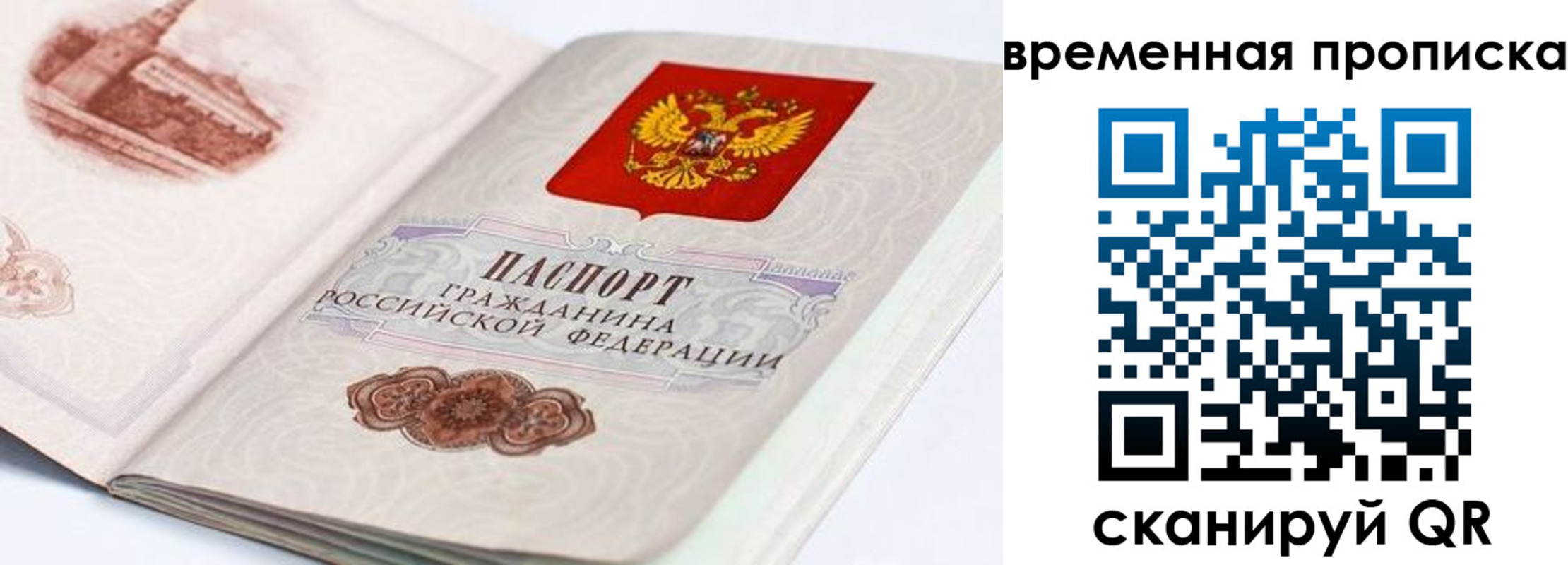 прописка 2025 в Киреевске