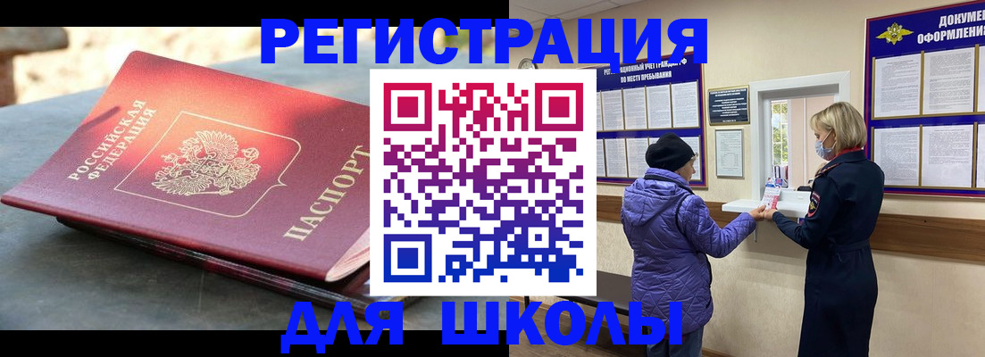 прописка ребенка в Киреевске