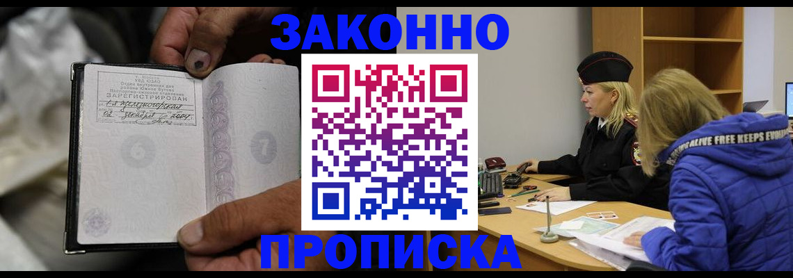 временная регистрация поиск в Киреевске