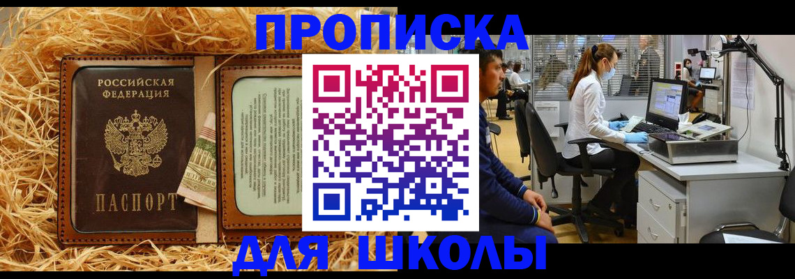 прописка для работы в Киреевске