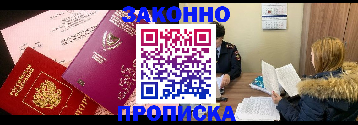 прописка поиск в Киреевске