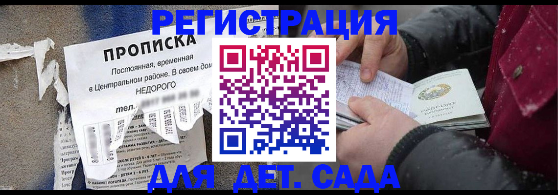 прописка от собственника в Киреевске